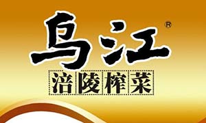 乌江